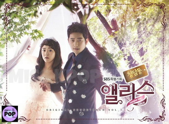 CHEONGDAMDONG ALICE – OST (SBS Drama) - Portada