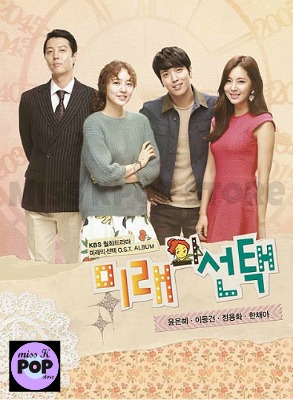 MARRY HIM IF YOU DARE / FUTURE'S CHOICE - OST (KBS TV Drama) - Portada